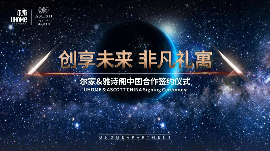 收购GIC5栋公寓后，尔家首度发声：做“中国的雅诗阁”