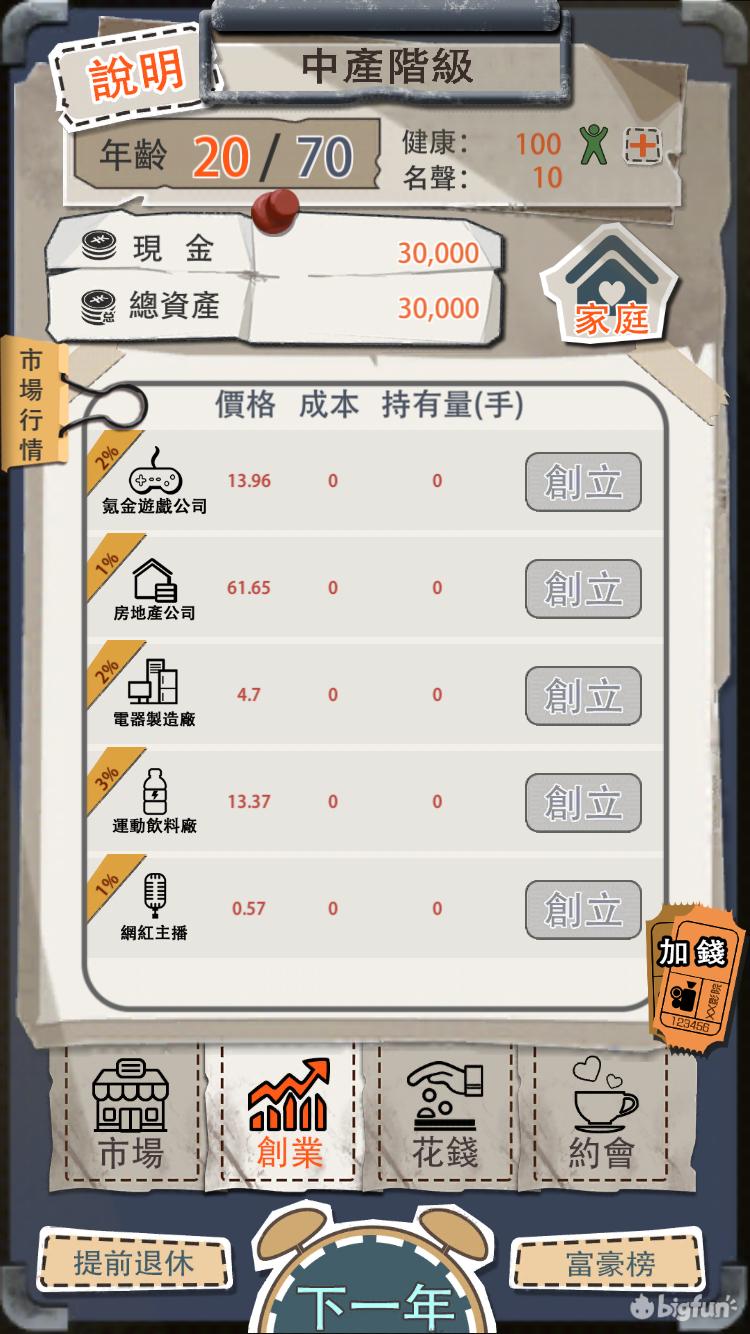 无广告无门槛官方正版赚钱小游戏,又能赚钱又非常好玩的游戏