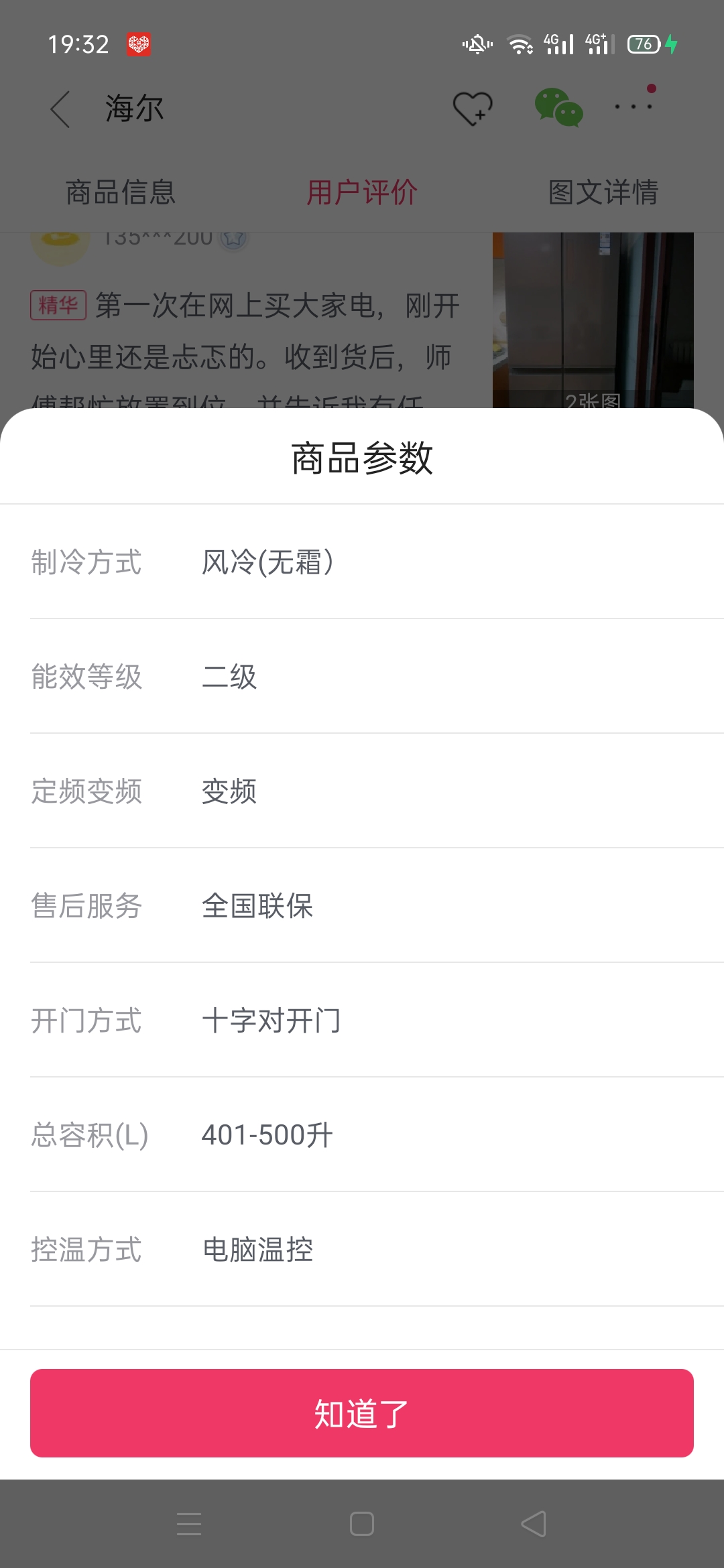 买家电是京东好还是淘宝,买家电是京东好还是苏宁易购