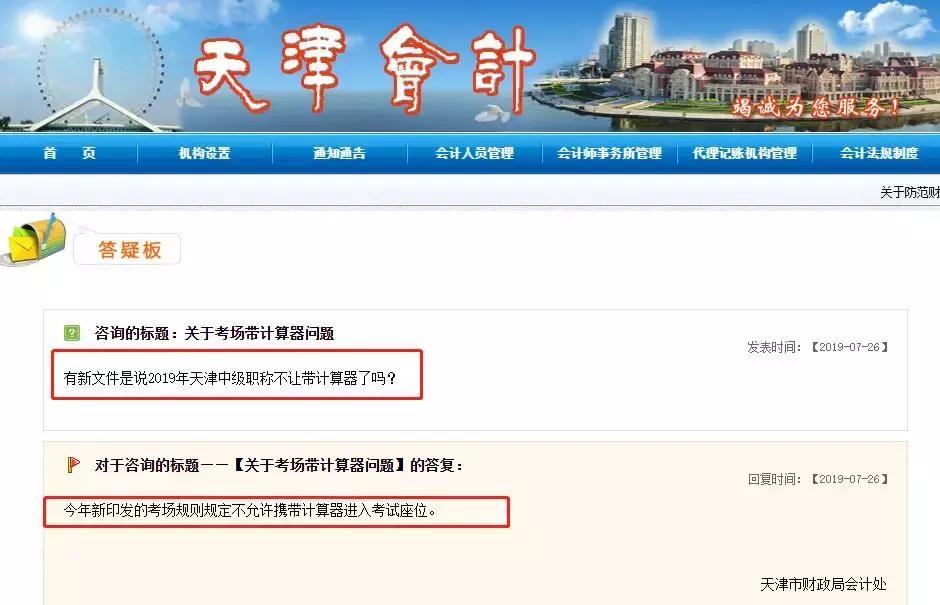 中级考试可以带科学计算器吗,中级考试的计算器打不开