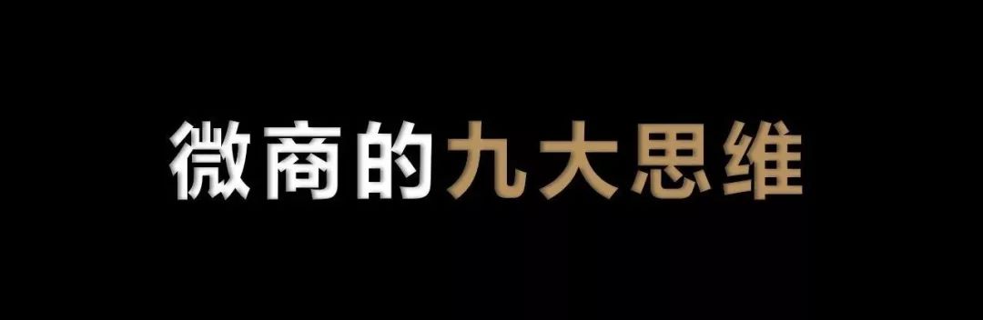 做微商的学问,我为什么要选择做微商的九大理由
