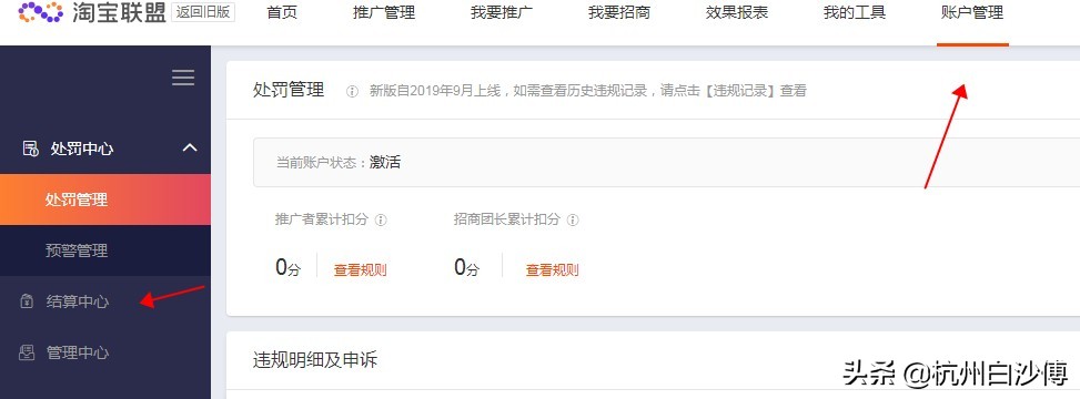 淘宝直播扣点是怎么算的,今日头条淘宝佣金怎么弄