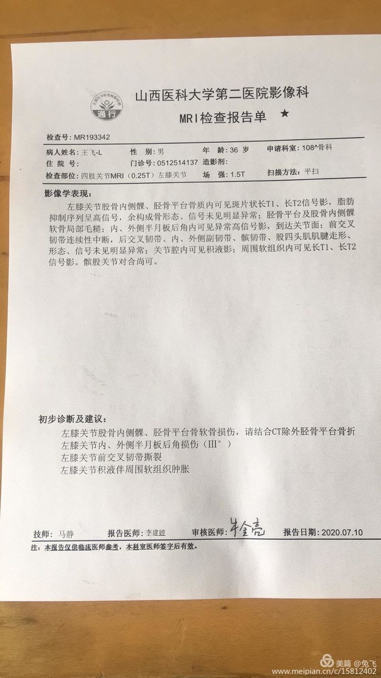 前叉立管裂了影响大吗,换前叉为什么会裂