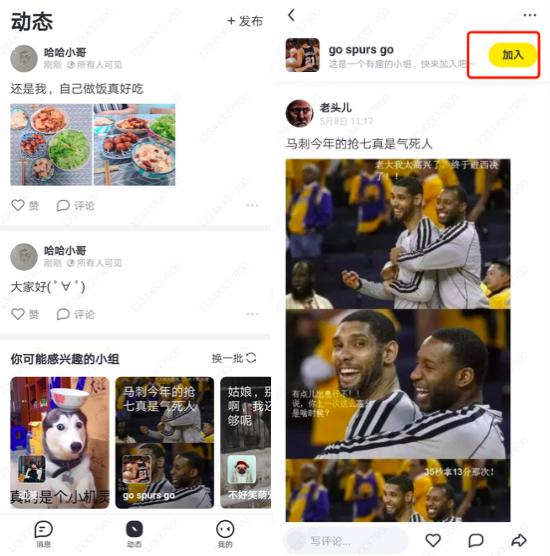 如何运营飞聊,飞聊建群组