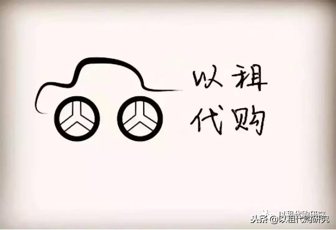 汽车以租代购平台排名,汽车以租代购平台排行