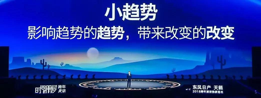 罗振宇2018时间的朋友跨年演讲综艺,罗振宇2018“时间的朋友”跨年演讲