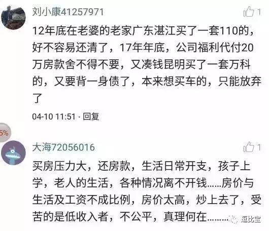 掏空父母的所有积蓄买房真的好吗,掏空家里积蓄买房真的合适吗
