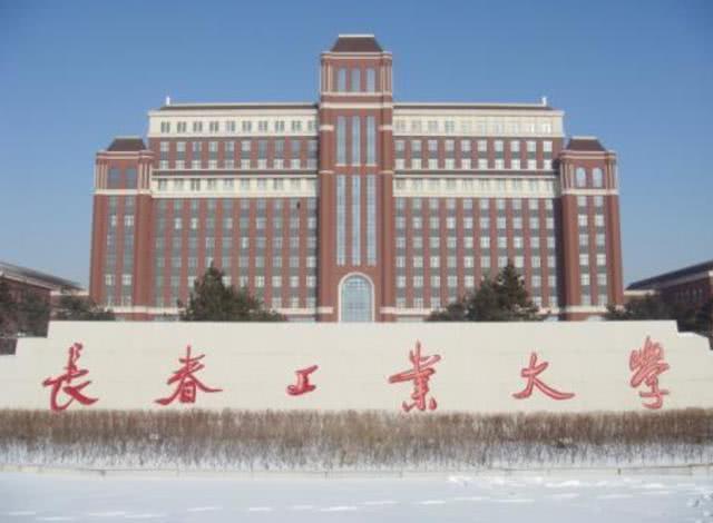 长春理工大学工业工程,长春理工2022能进双一流大学吗