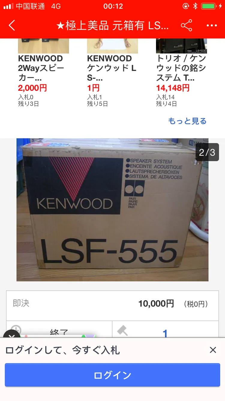 90年代kenwood建伍音响价格表,建伍ks-506ht-s音响怎么样