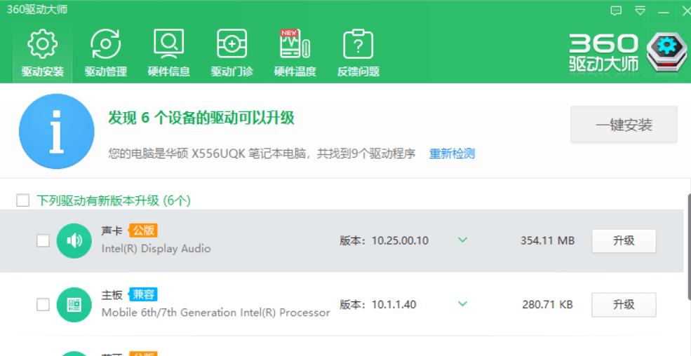 win7系统突然没有声音了,windows10系统插入耳机没声音