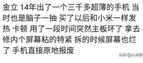 你用过最垃圾的手机,你用过哪些山寨东西