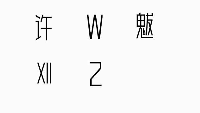 全字库字体可以商用吗,哪些字库免费商用