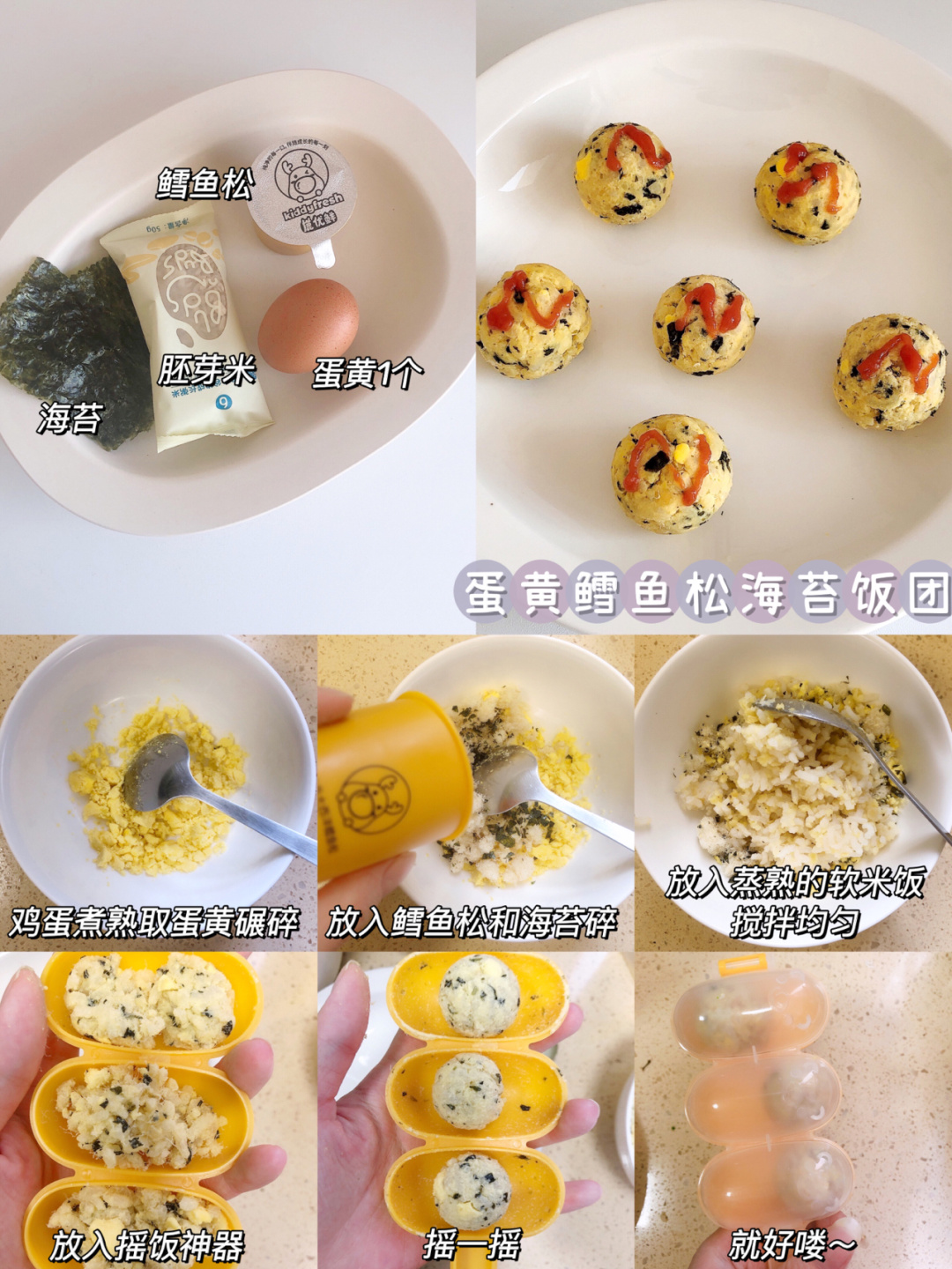 十一月龄宝宝辅食食谱,10个月宝宝每日辅食三餐食谱