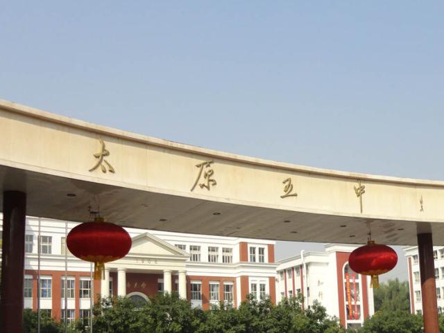 山西太原最好的高中,山西太原十大高中排名