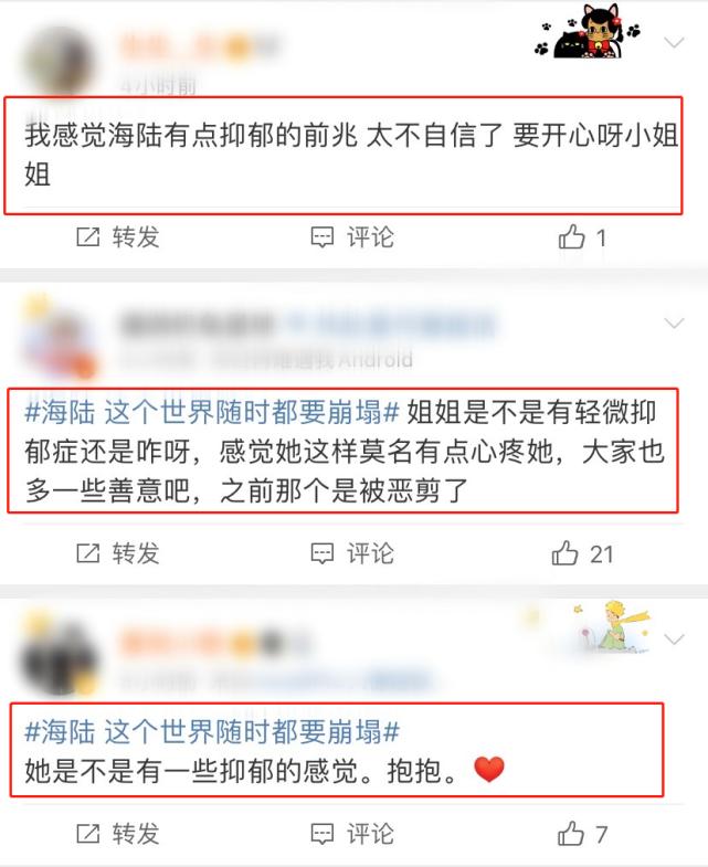 忽视被边缘化的海陆，像不像小团体里那个不受待见的你？