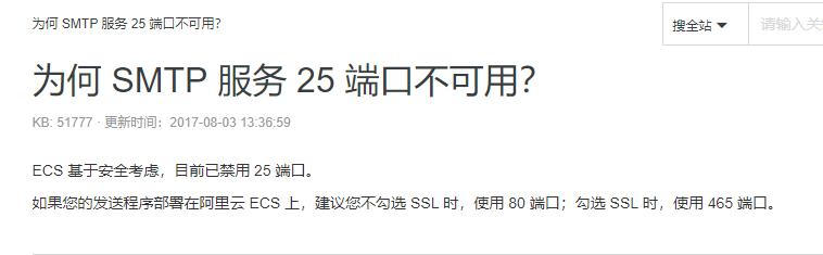 Linux发送外网邮件设置（含ssl协议）
