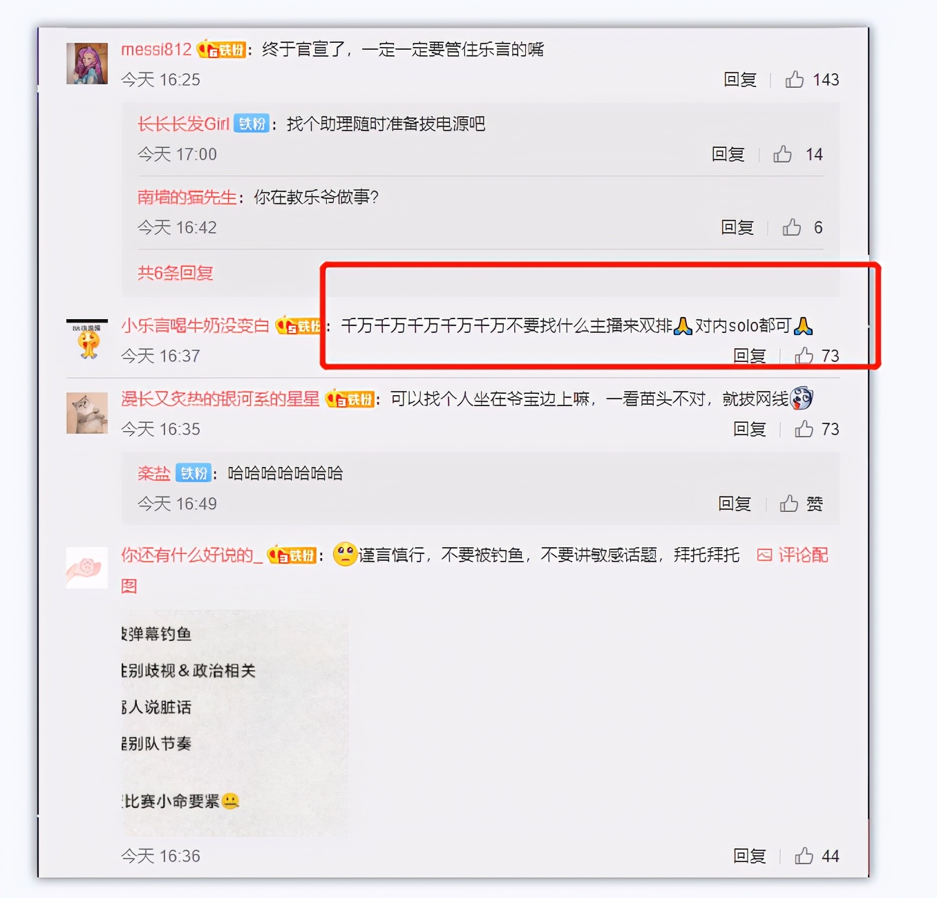 火星包与乐言,火星包和乐言双排直播