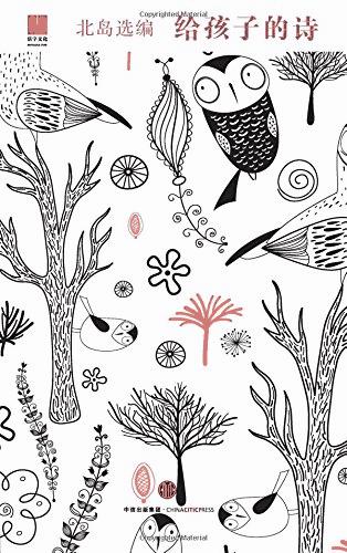 儿童诗歌书单|孩子的世界,本来就是诗和远方