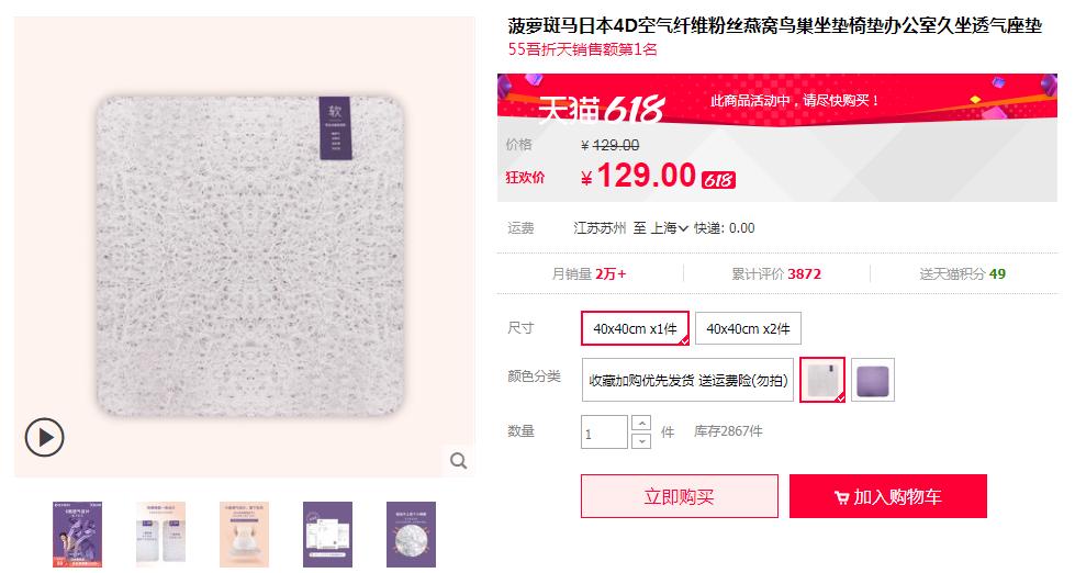 日本发明黑科技坐垫,日本顶级黑科技座垫