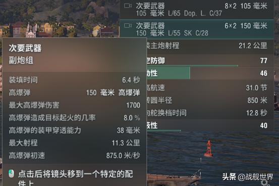 1v1练船,打排位好用的五级船