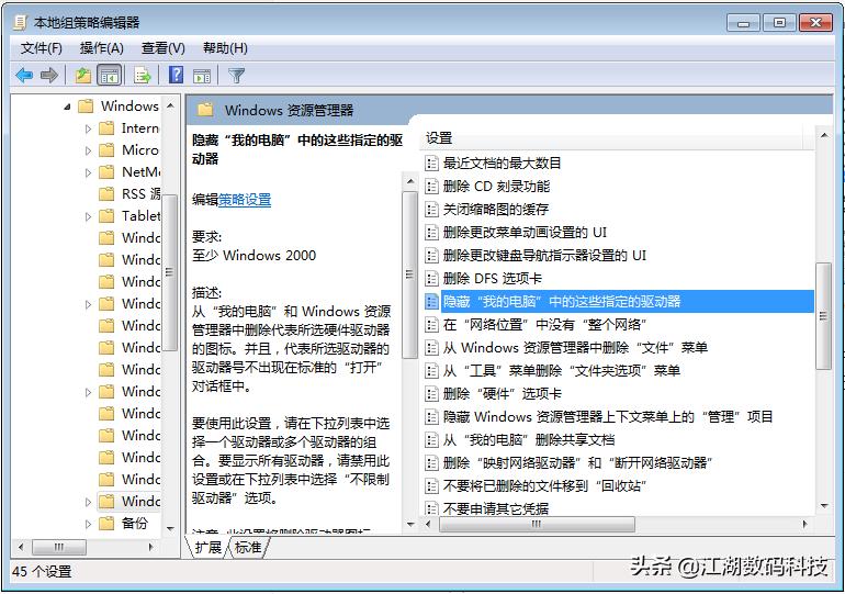 win10怎么禁止软件装入c盘,电脑c盘设置禁止安装软件