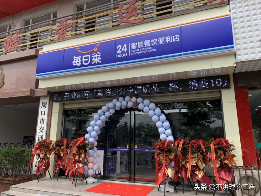 每日莱便利店东西好吃吗,青岛每日莱便利店