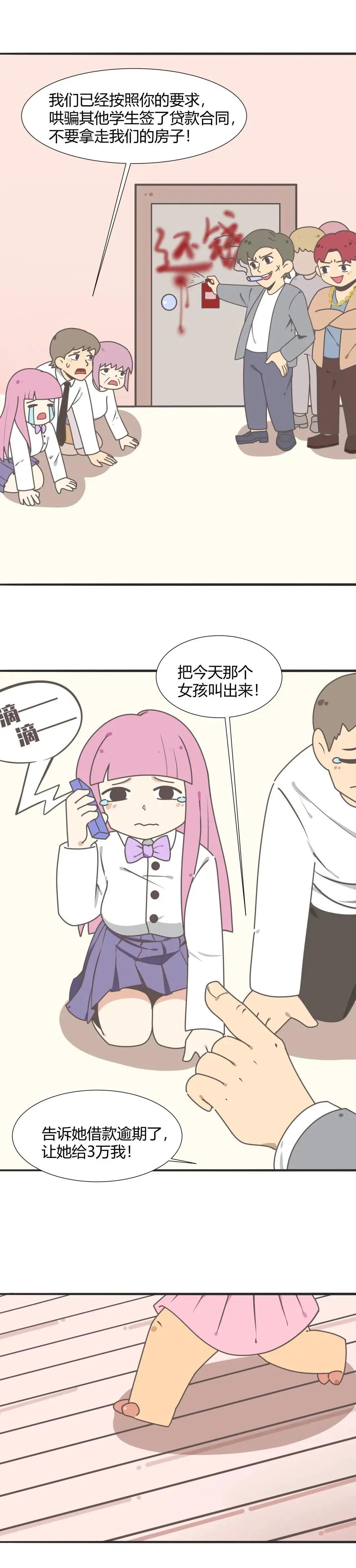 短信轰炸、P图*辱侮**、上门泼漆……揭开“套路贷”的真实面目