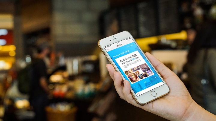 AppStore充值优惠!错过2年前的折扣,可别再放过这次