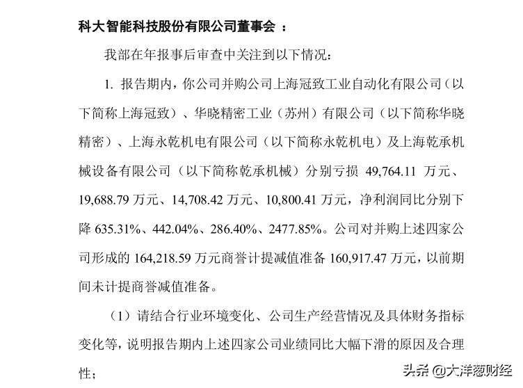 科大智能三年亏损会退市吗,科大智能为什么连年亏损