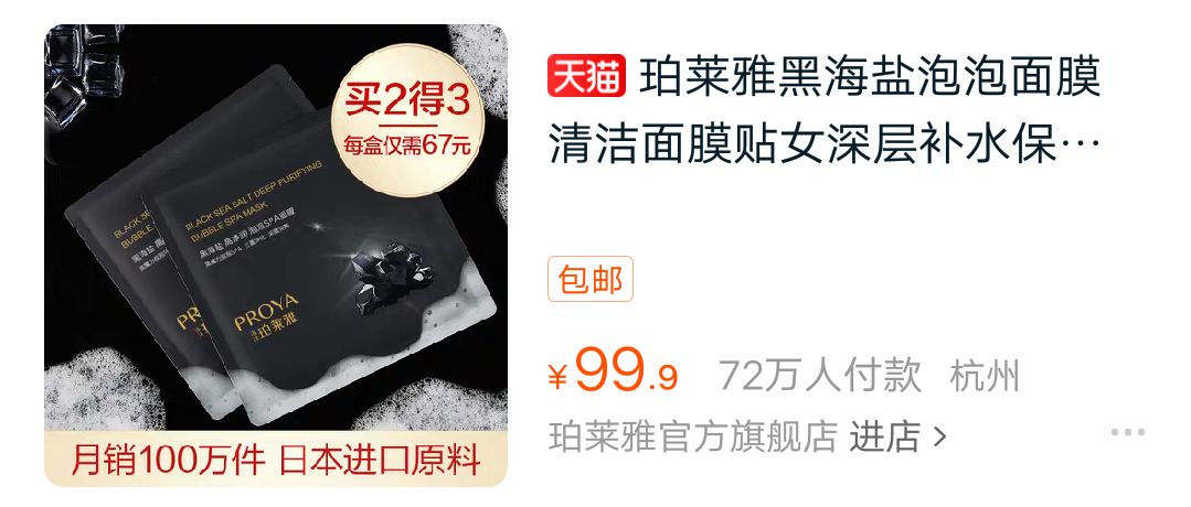 最近抖音最火泡泡面膜,抖音上最新款泡泡面膜