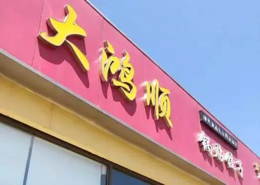 天津锅贴的正宗做法,天津红桥最好吃锅贴