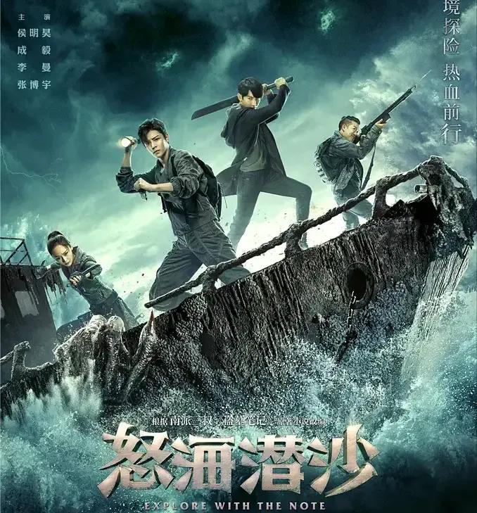 南派三叔电视剧盗墓笔记观看顺序,盗墓笔记十年之约的观看顺序