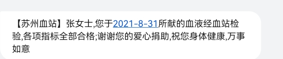 献血复查合格是最终合格吗,继续跑步