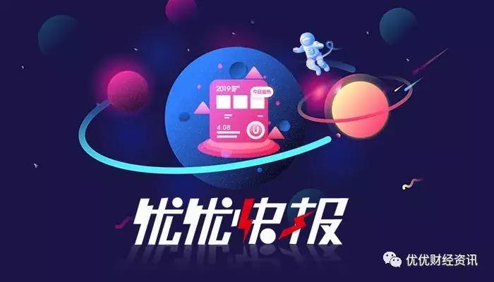 优优快报：BTC最高涨至5300美元；超40家中央银行考虑区块链货币
