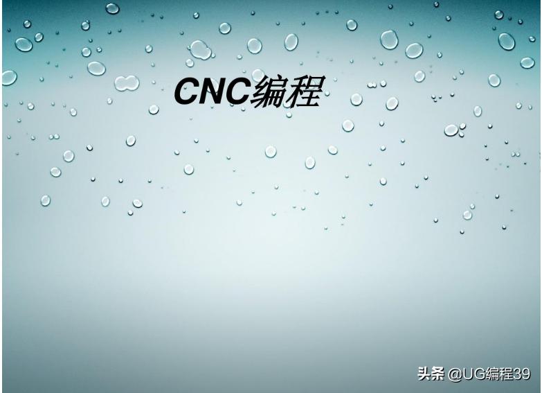 手机屏幕玻璃加工数控编程,cnc加工玻璃编程口诀