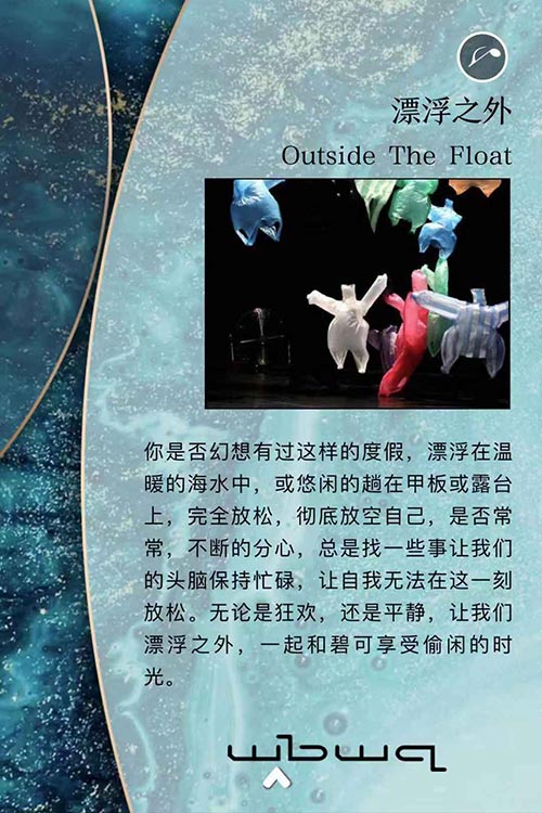 春去春又来在线观看,碧可女装新品发布会