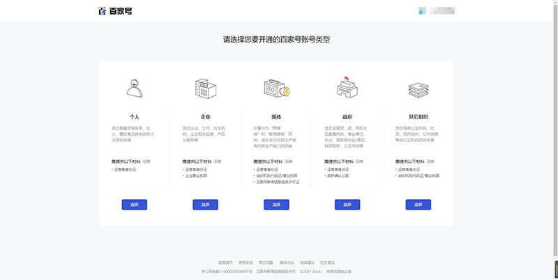 运营百度百家号对企业有哪些帮助？