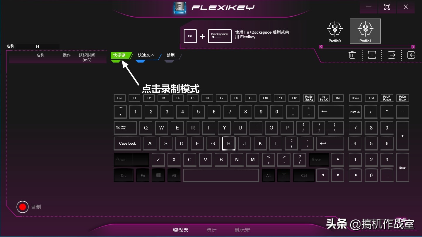 笔记本控制中心怎么设置宏,笔记本控制面板怎么设置