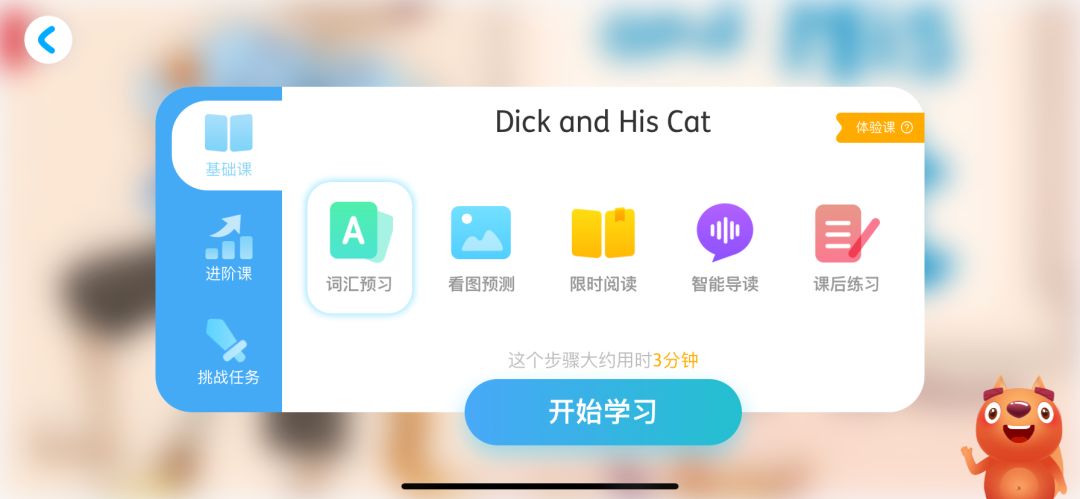 哪个app可以读英语分级绘本,绘本分级阅读app