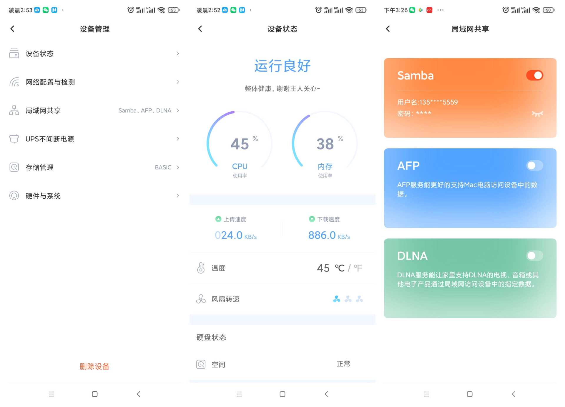 海康nasg1怎样,海康威视nasg1pro和g1master