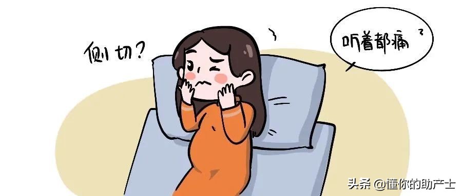 侧切可以要求打麻药吗,侧切不打麻药拆线有多疼