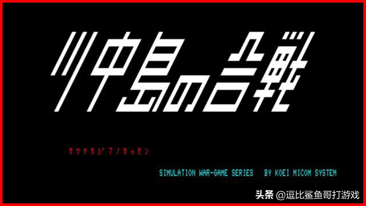 三国志游戏对比三国演义,三国志游戏讲解