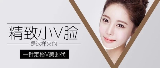 瘦脸针小v脸几天见效果,瘦脸针打完后几天出效果