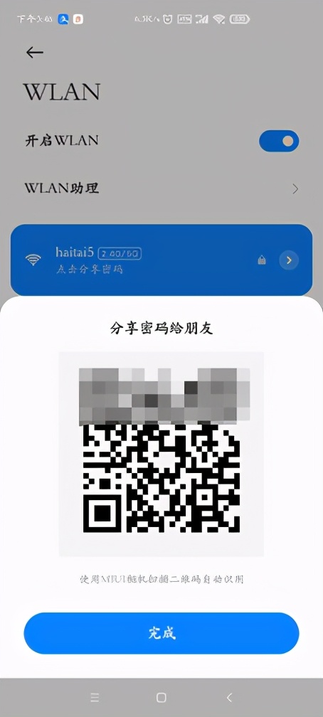 家里的wifi密码忘记了怎么办呀,家里wifi密码忘记了怎么办