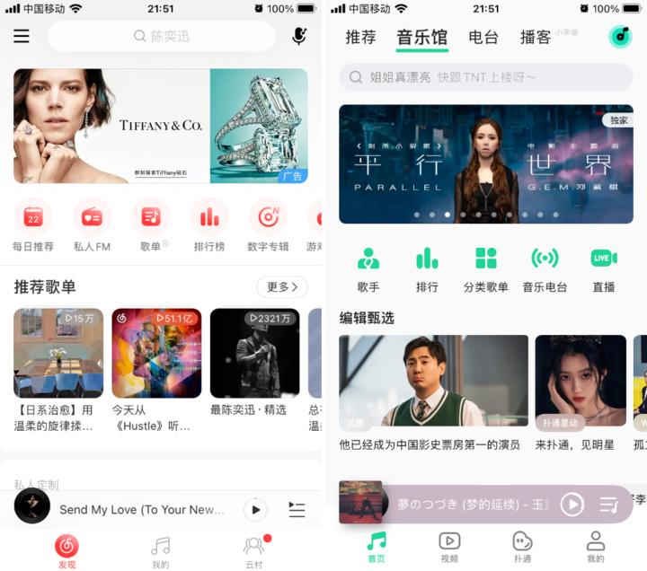 为什么我建议你转战AppleMusic？