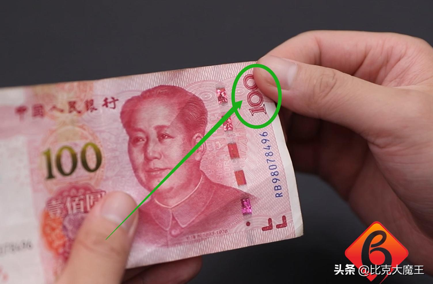 辨别人民币真假最简单的方法,怎么辨别人民币真假最简单的方法