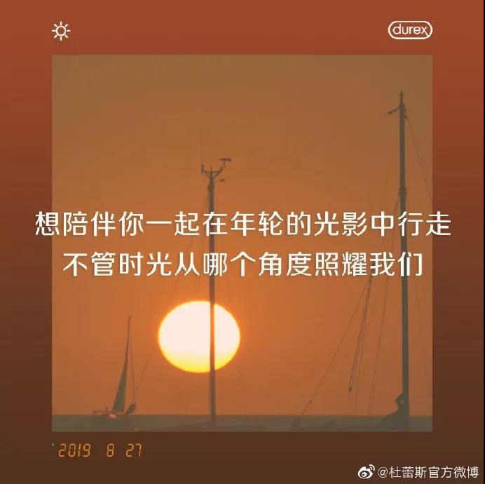 杜蕾斯和各大公司互动文案,杜蕾斯立冬文案夜长日短