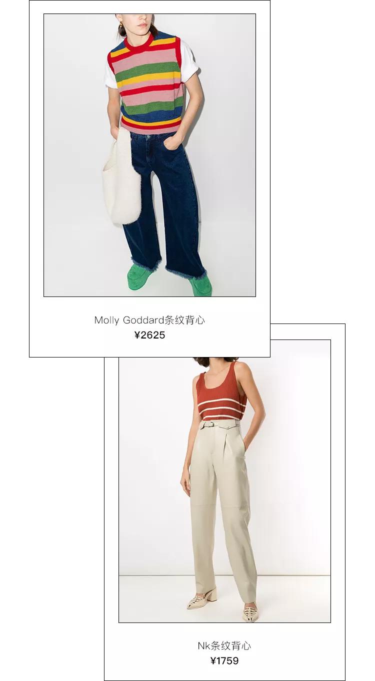 条纹衫挑选不踩雷,买过最满意的5款都在这里