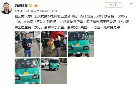 武汉疫情军医出征视频,陆勇去印度