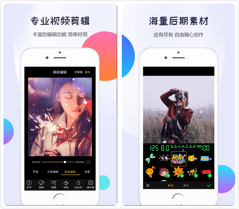iPhone手机带有如此强大的视频剪辑功能，一直用一直爽，果然厉害